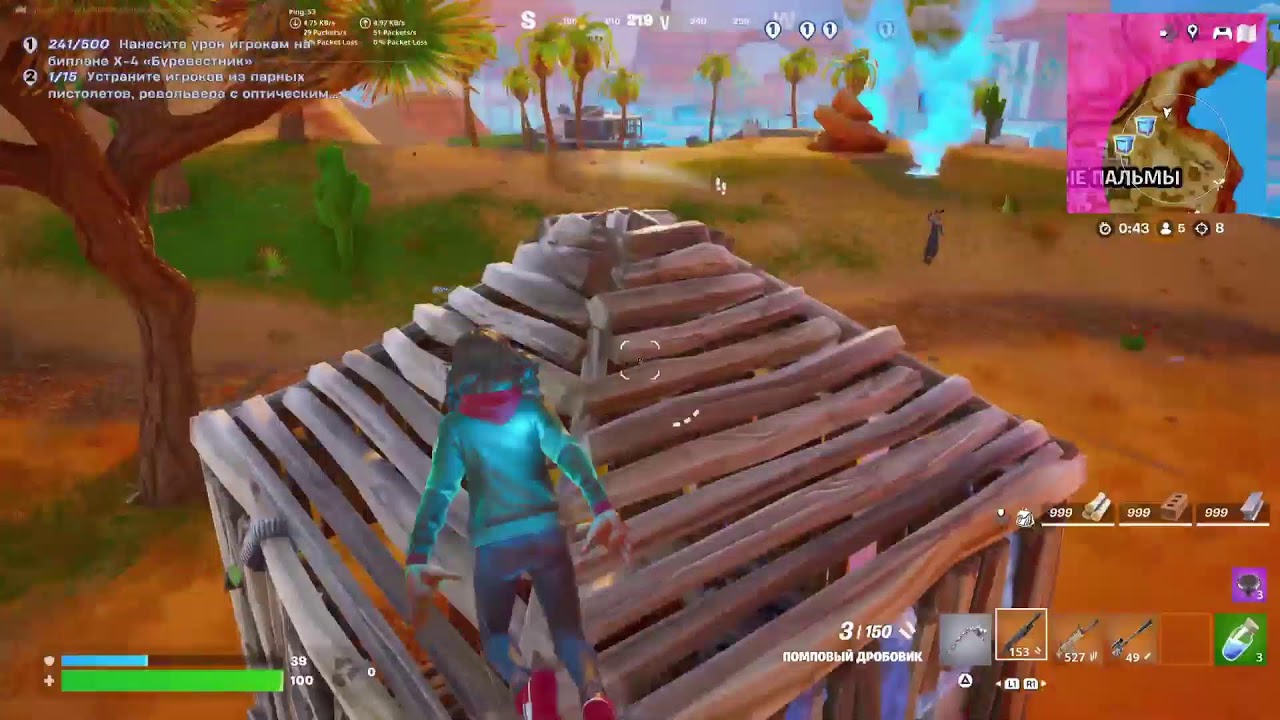 Fortnite
