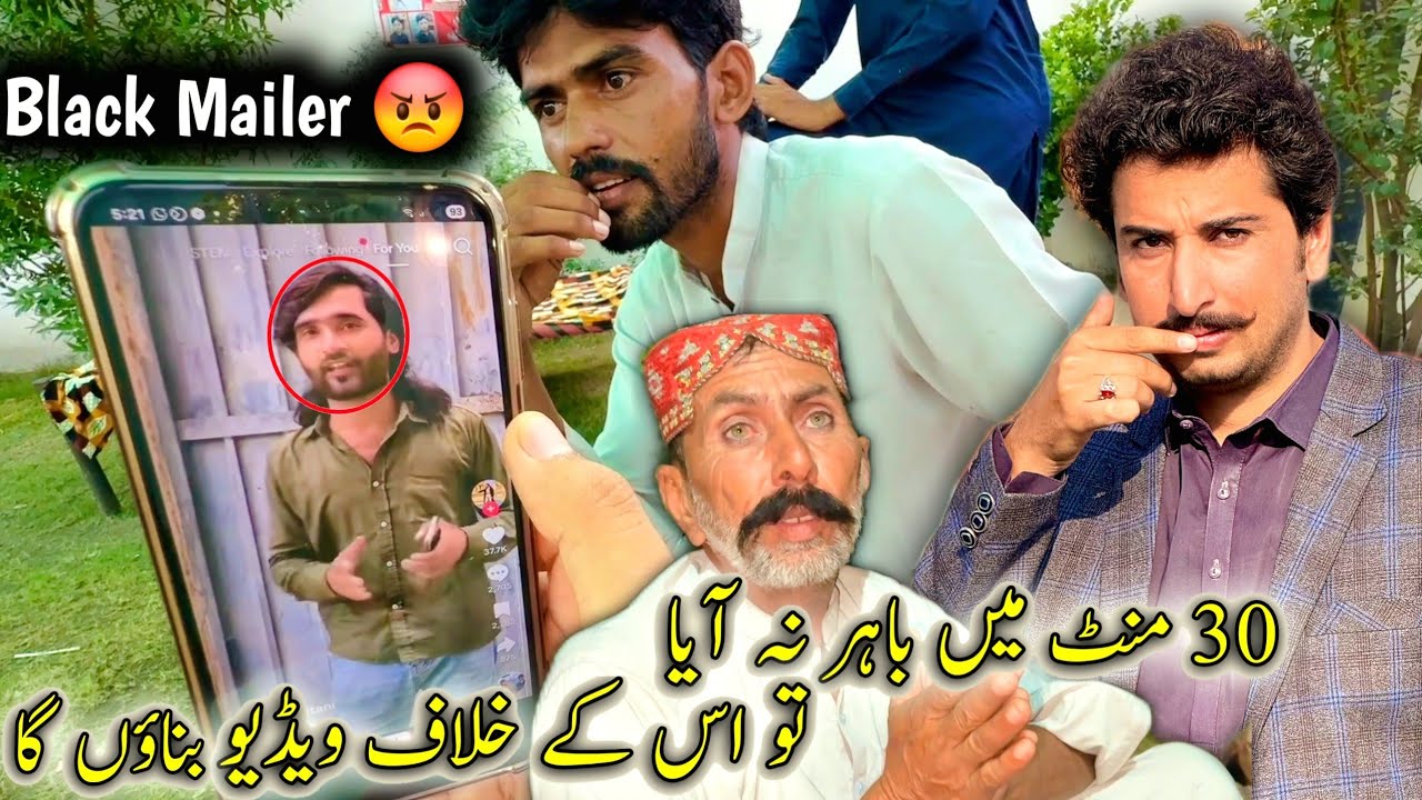 30 Mint Main Bahir Na Aya To Us K Khilaf Video Bnao Ga 😡😡Blackmailer 😦