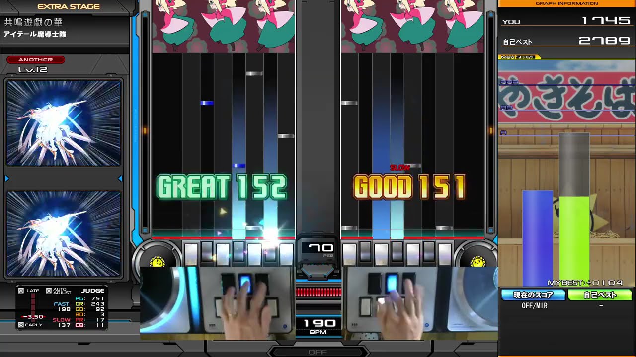 【beatmania IIDX】 共鳴遊戯の華 DPA HC