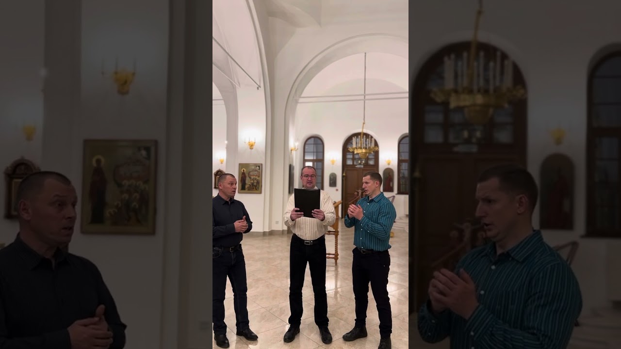 Трисвятое «Святый Боже» , муз. М. С. Литвиненко