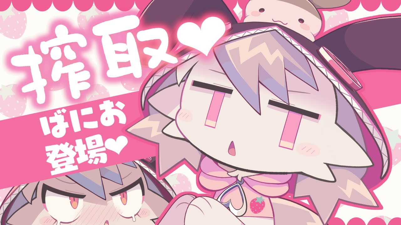 ばにおおおおほぉぉぉぉ♡