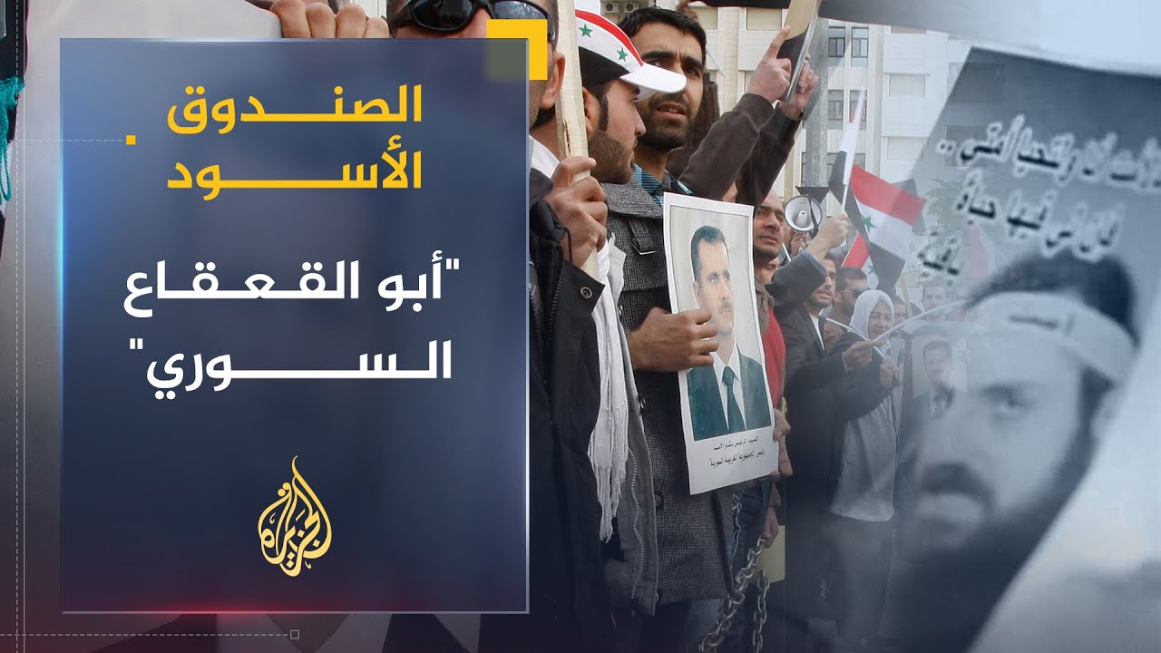 الصندوق الأسود | 
