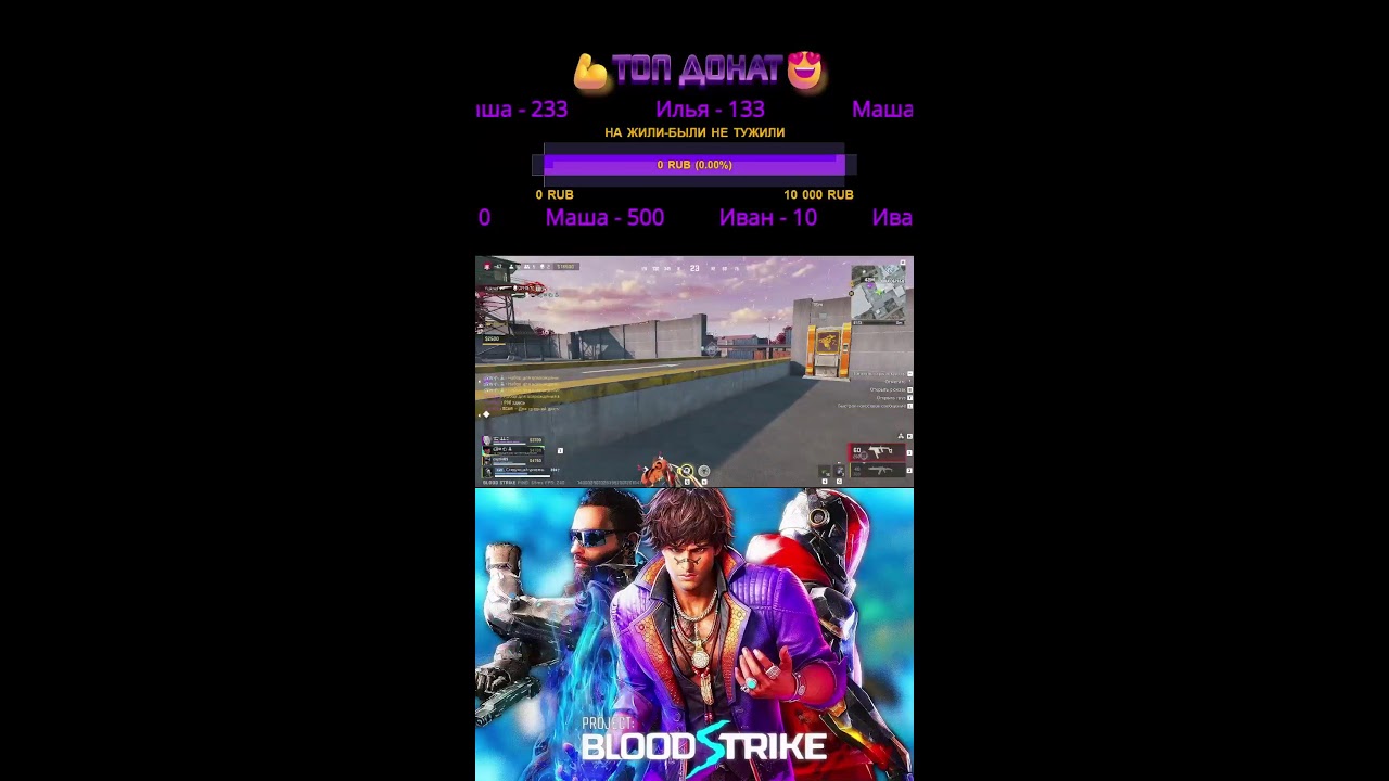 Играю с чатиком  в горячую зону Прямой эфир через restream.su