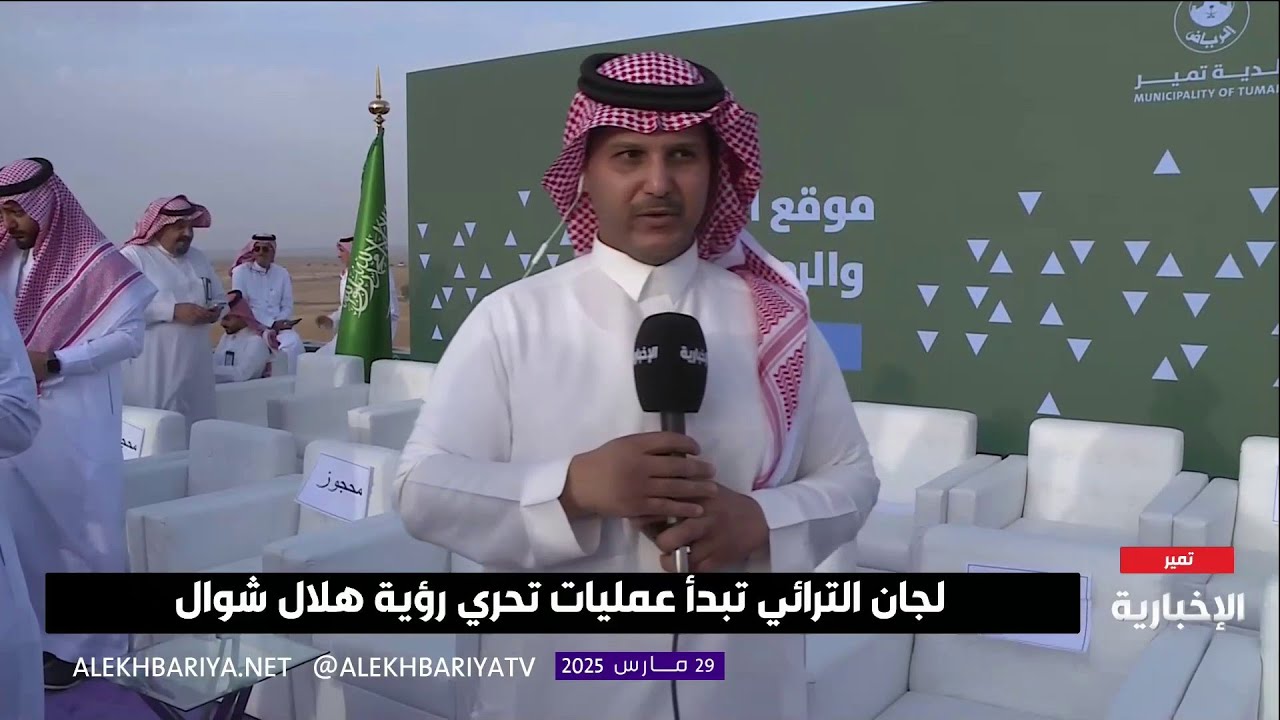 أصغر المترائين المتدربين من مرصد تمير لرؤية #هلال_شوال أحمد المزروع