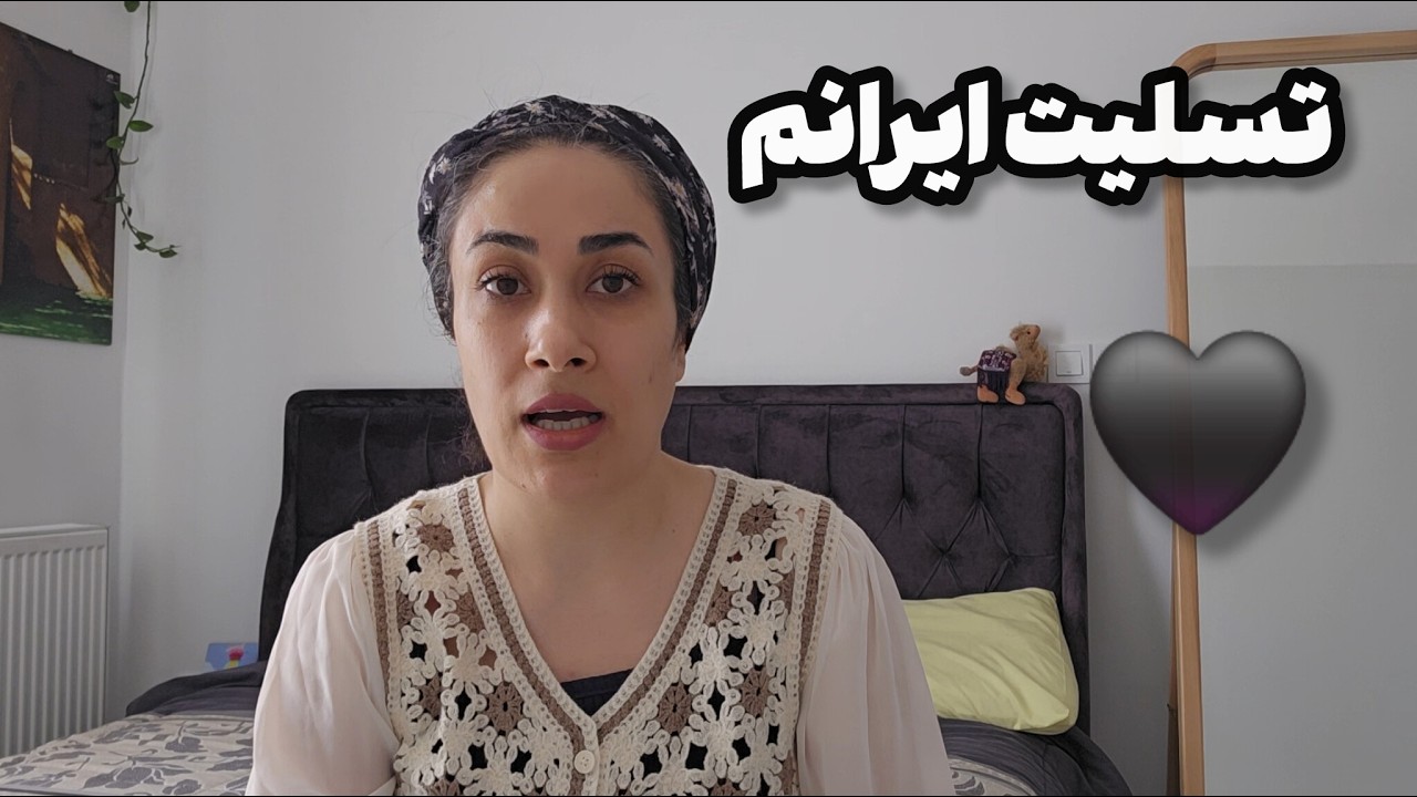 تسلیت به هم وطنم🖤به امید روزهای خوب😍با هم در کنار هم...