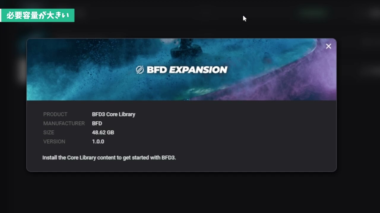 【ドラム音源】BFD3 5 レビューその2！気をつけたい点やデメリット編【inMusic】
