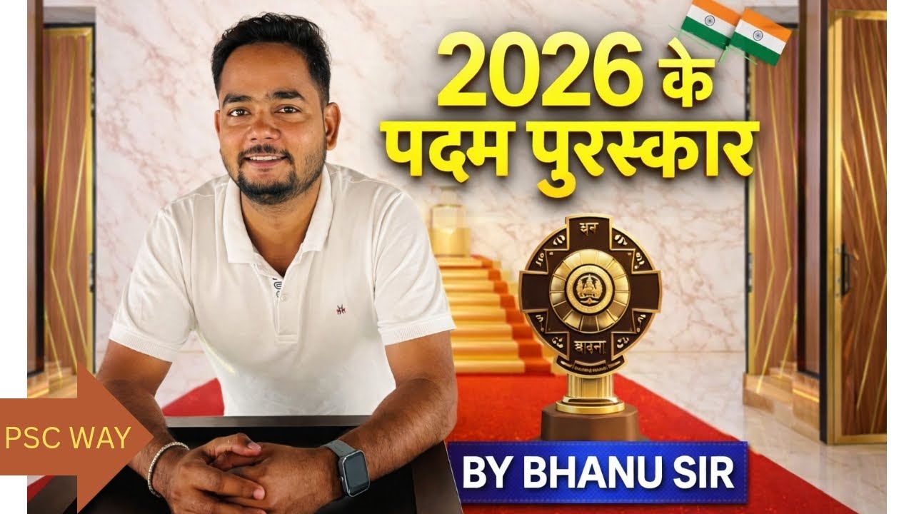 पद्म पुरस्कार 2026 update for all exams#mppsc#ssc#bpsc#civilserviceexam#rrb #upsc #videoviral#viral 