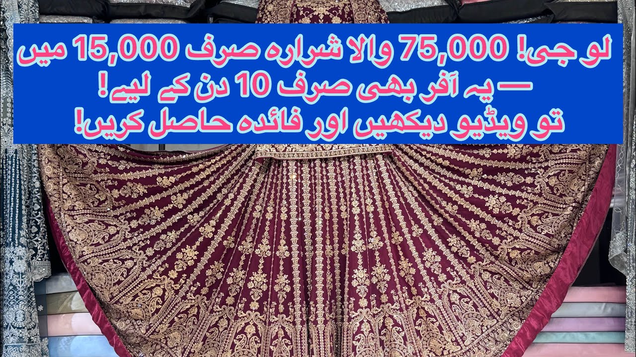 Hadia’s Bridal sale sale 80%OFF haydri bara market shop no07 2nd floor 
