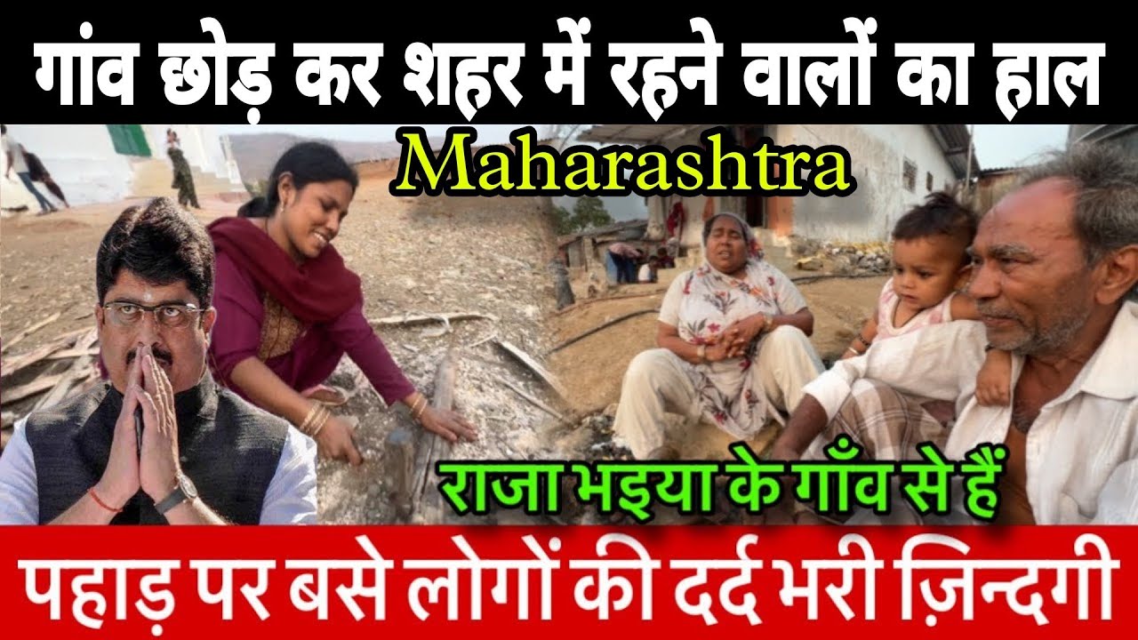 शांति नगर के लोग बे शांति/Village in Maharashtra Shanti Nagar/Slum in Maharashtra 