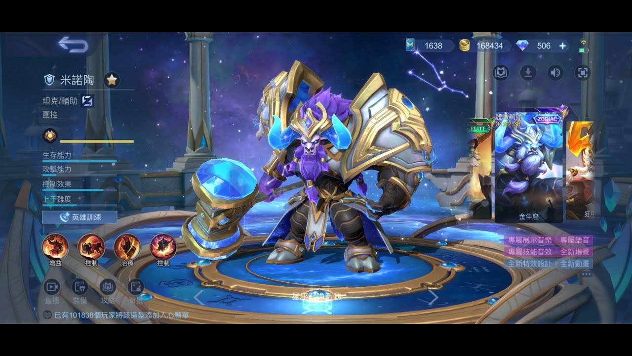 ML 米諾陶 遊走 閃現控場 閃現逃跑 這是代閃現的理由 