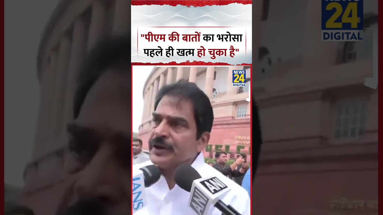 Parliament: Congress MP K.C. Venugopal says, 