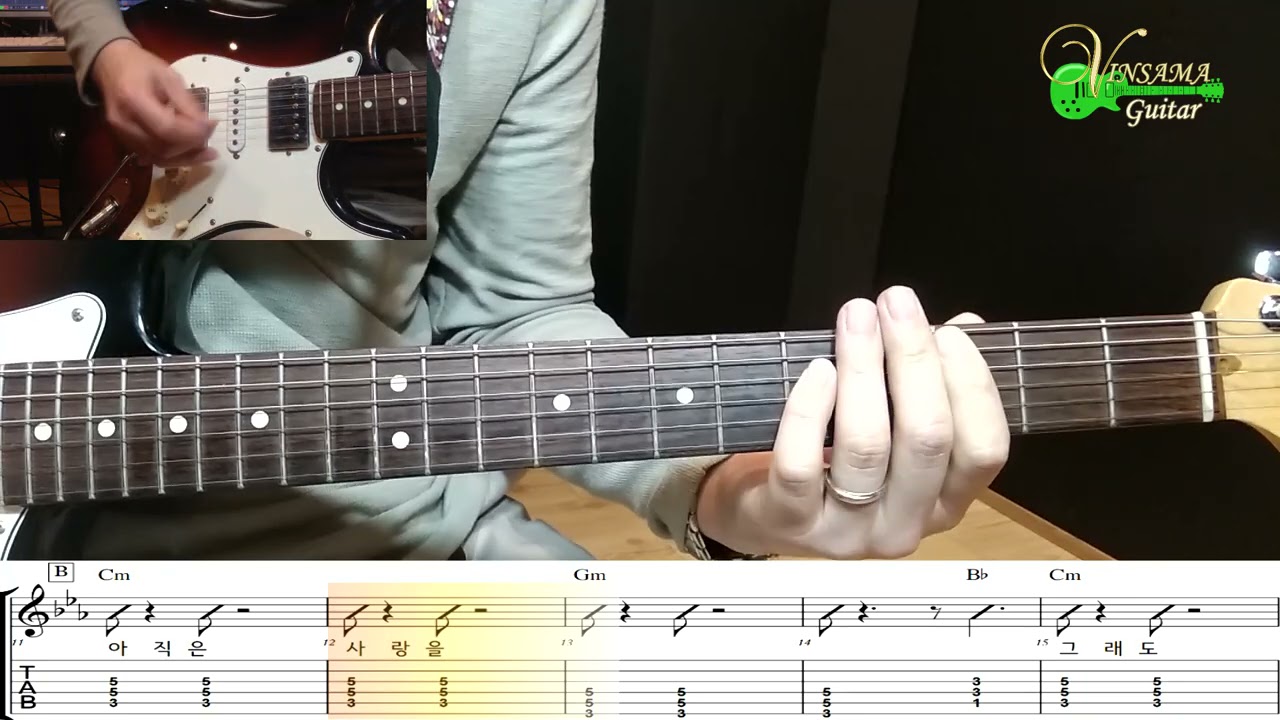 [나는 너 좋아] 조용필 - 기타(연주, 악보, 기타 커버, Guitar Cover, 음악 듣기) : 빈사마 기타 나라