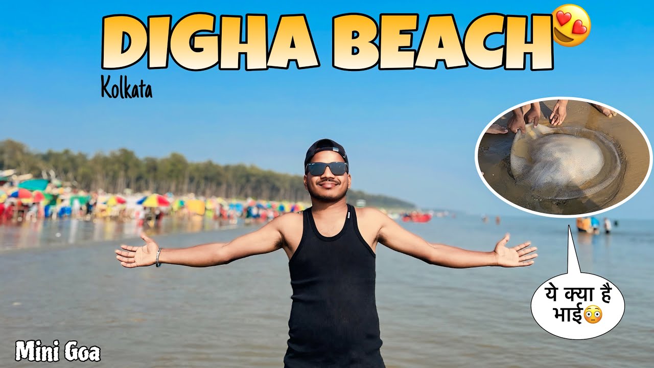 Digha Beach 🏖️ Kolkata,West Bengal || First Experience On Beach 🥰