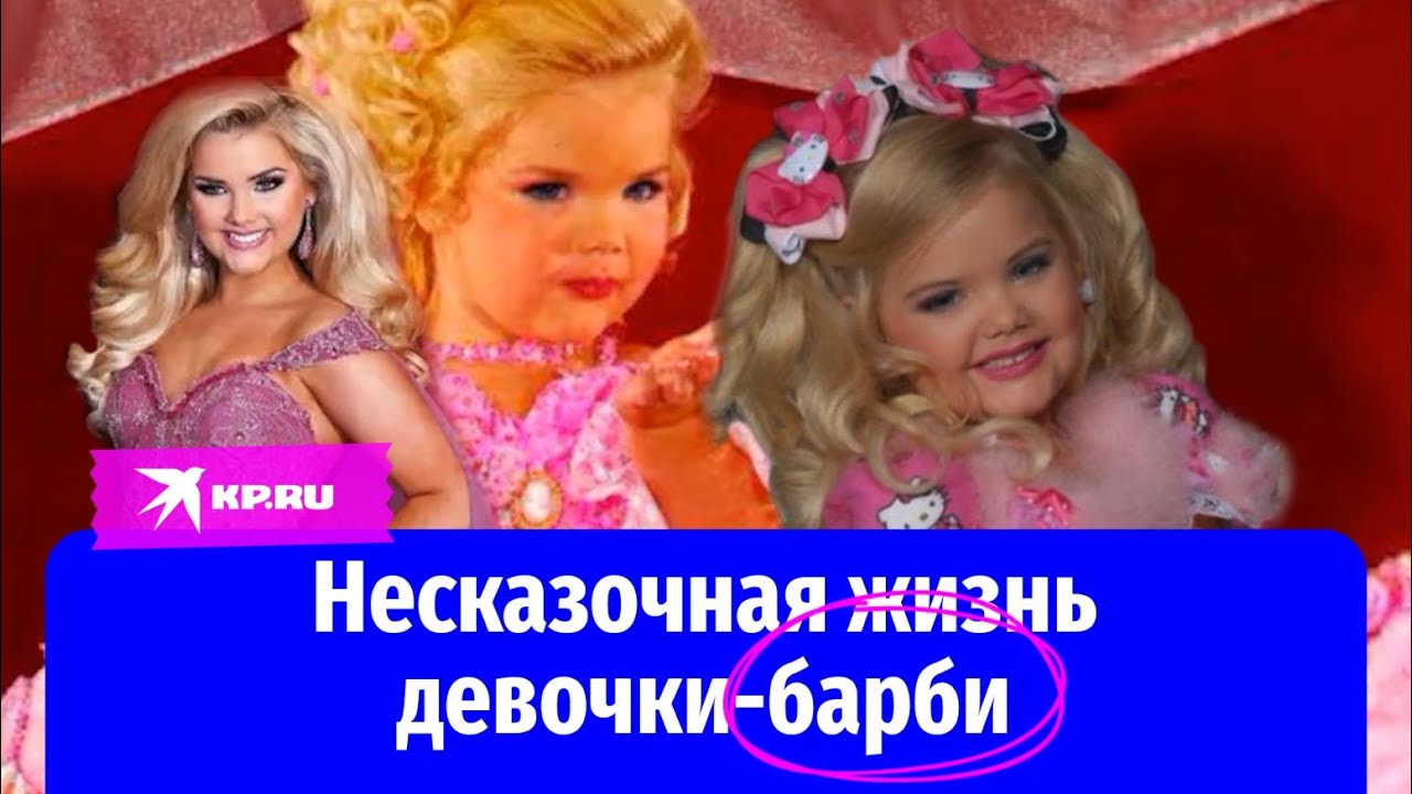 Загубленное детство самой красивой девочки Америки