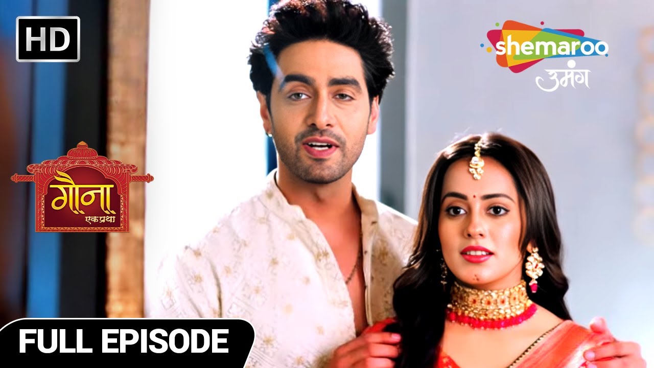 Gauna Ek Pratha | Full Episode | Gauarv Aur Gehna Ki Sachai  | Shemaroo Umang | Hindi Tv Serial