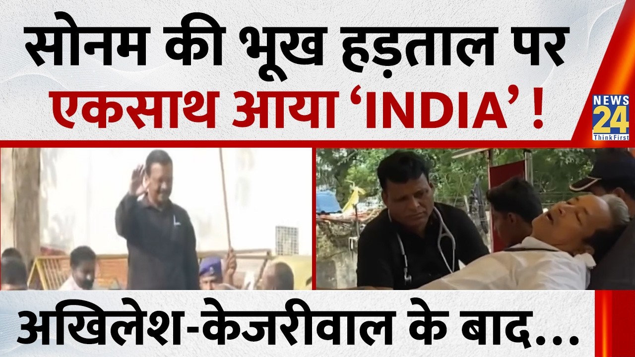 &lsquo;INDIA&rsquo; bloc unites for Sonam Wangchuk&rsquo;s hunger strike! After Akhilesh and Kejriwal&hellip; Hunger Strike