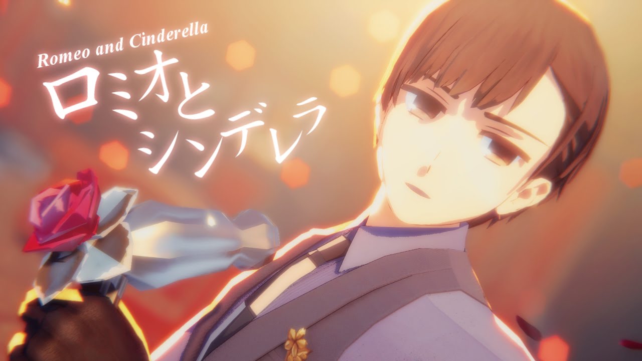 【APヘタリアMMD】本田菊でロミオとシンデレラ
