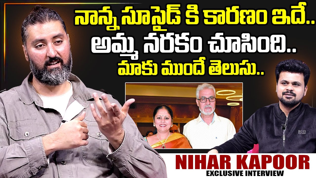 Nihar Kapoor About Father Incident | SumanTV Interviews | Anchor Roshan | SumanTV Exclusive