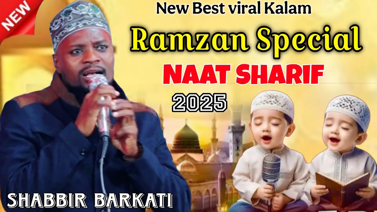 Ramzan Special naat Sharif 2025 ||  Shabbir Barkati ki naat 2025 || New Kalam 2025 || HF Raza Sound