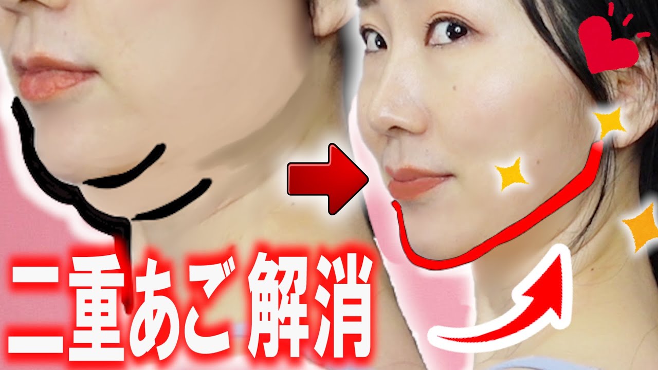 1週間で見た目マイナス5キロに！二重あごを解消してフェイスラインを引き上げるエクササイズ＆マッサージ