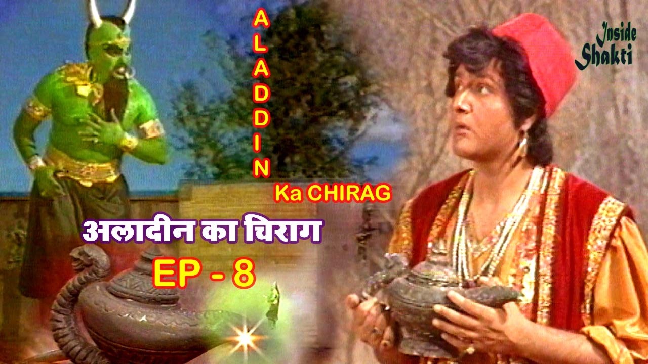 अलादीन का चिराग | Aladdin Ka Chirag EP. 8 | ALIF LAILA
