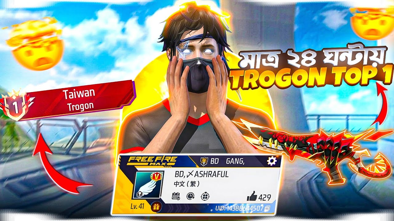 মাত্র ২৪ ঘন্টায় TROGON দিয়ে Top 1 উঠার চ্যালেঞ্জ 🔥🤯Solo Weapons Glory Pushing | Season 50 #freefire