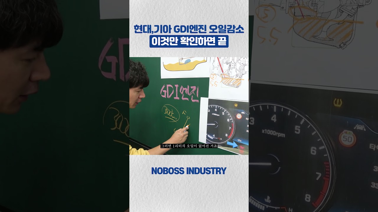 현대,기아 GDI엔진 엔진오일 감소문제 이걸 확인해보자