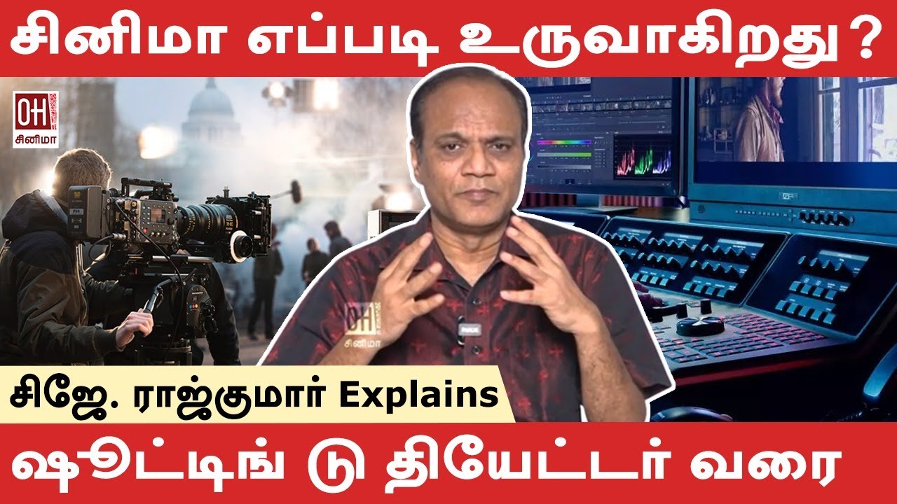Tamil Cinema Shooting | ஷூட்டிங் டு தியேட்டர் வரை | CJ RAJKUMAR