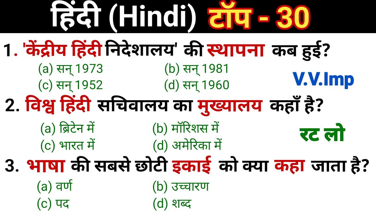 UP TET HINDI QUESTION | up tet hindi ke important question | up tet hindi | up police hindi | ctet |