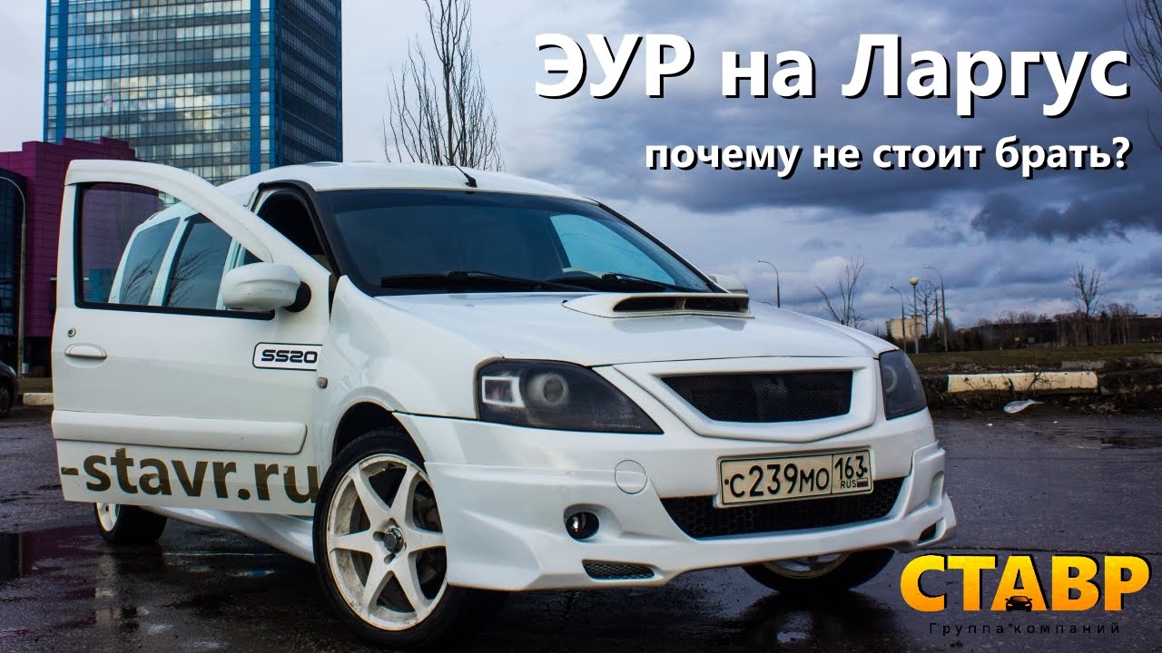 Электроусилитель руля (ЭУР), для Лада Ларгус, почему его не стоит покупать?