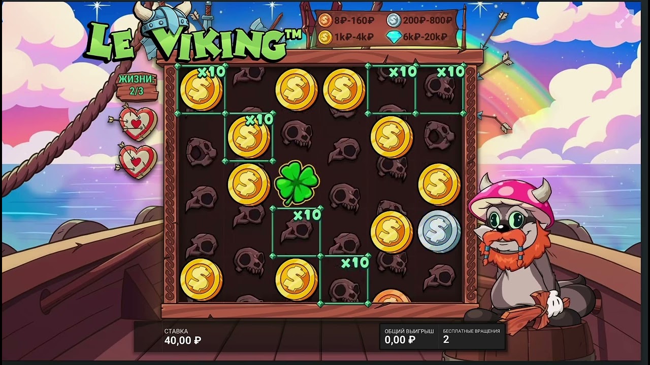 ЭТО МАКСВИН?? СЛОВИЛ ХОТ МОД В LE  VIKING!!!#заносынедели #maxwin #занос