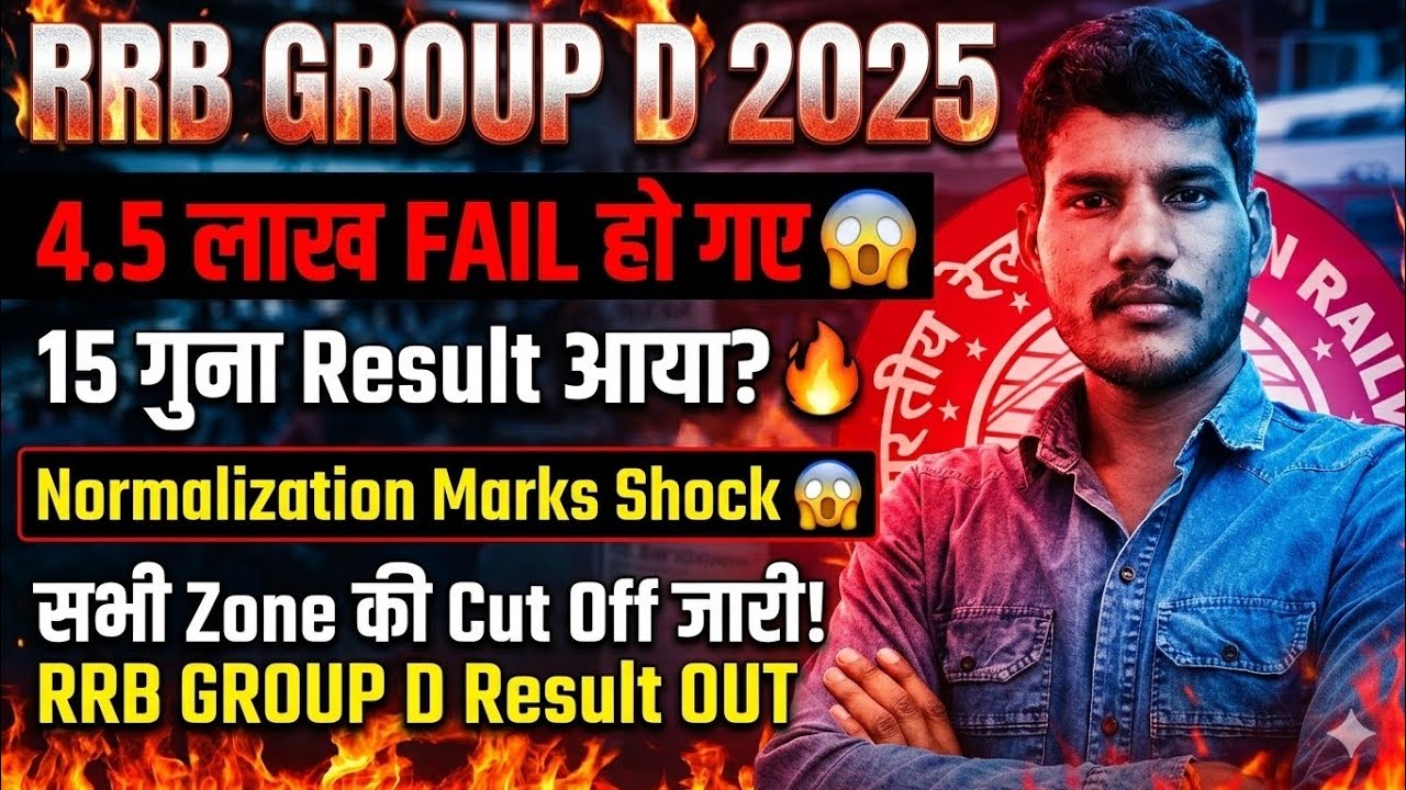 RRB GROUP D RESULT ✅ RRB GROUP D LATEST NEWS TODAY | RRB GROUP D CUT OFF ALL ZONE#rrbgroupd​