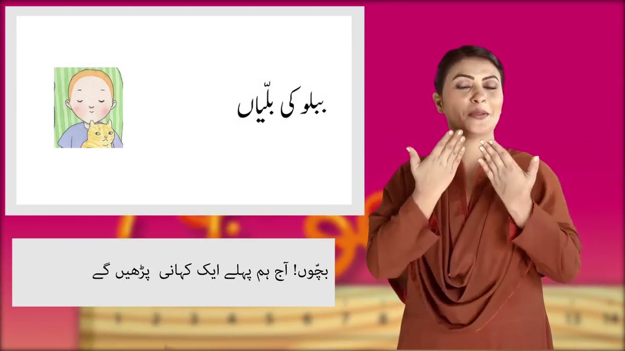 psl sing language. PslDeaf English & urdu.