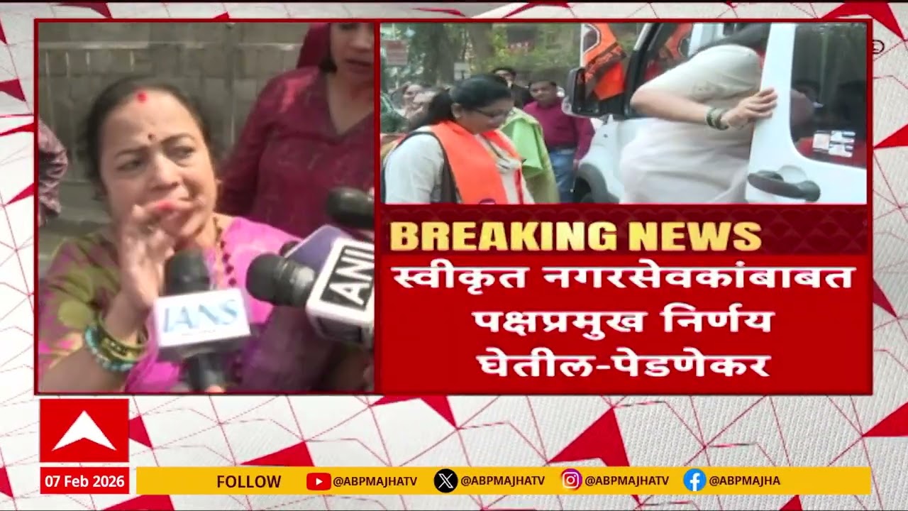 ABP Majha News Bulletin 02 PM | 7 Feb 2026 | BMC Mayor | ZP Election |Maharashtra Politics