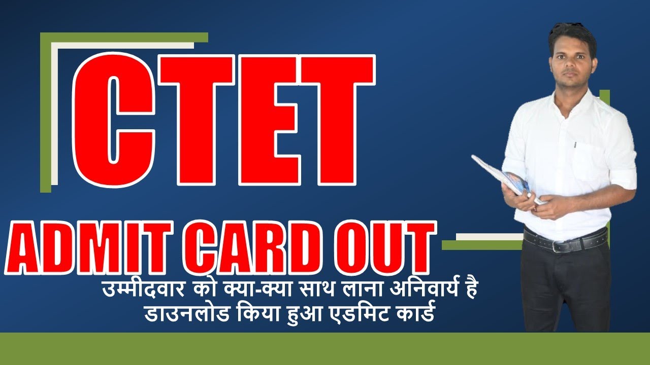 ctet exam admit card out | एक वैध फोटो पहचान पत्र (इनमें से कोई एक):पैन कार्डआधार कार्ड