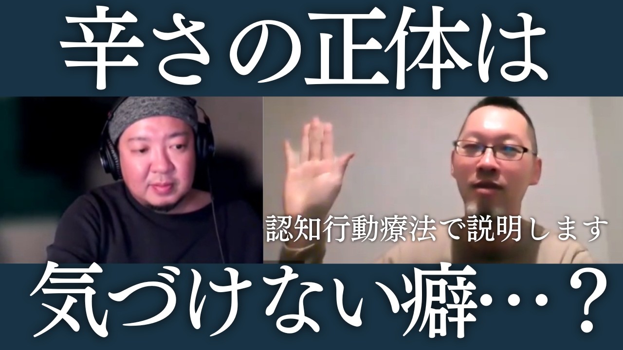 【認知行動療法】辛いのに理由がわからないあなたへ