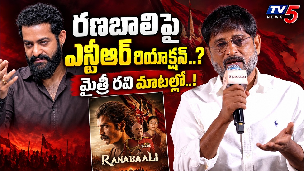 Mythri Producer Ravi about Jr NTR Reaction on Ranabaali Movie Response | Vijay Devarakonda Rashmika