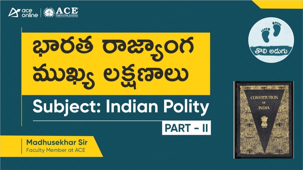 భారత రాజ్యాంగ ముఖ్య లక్షణాలు | Indian Polity | Part- 2 | NCERT Free Classes | Tholiadugu