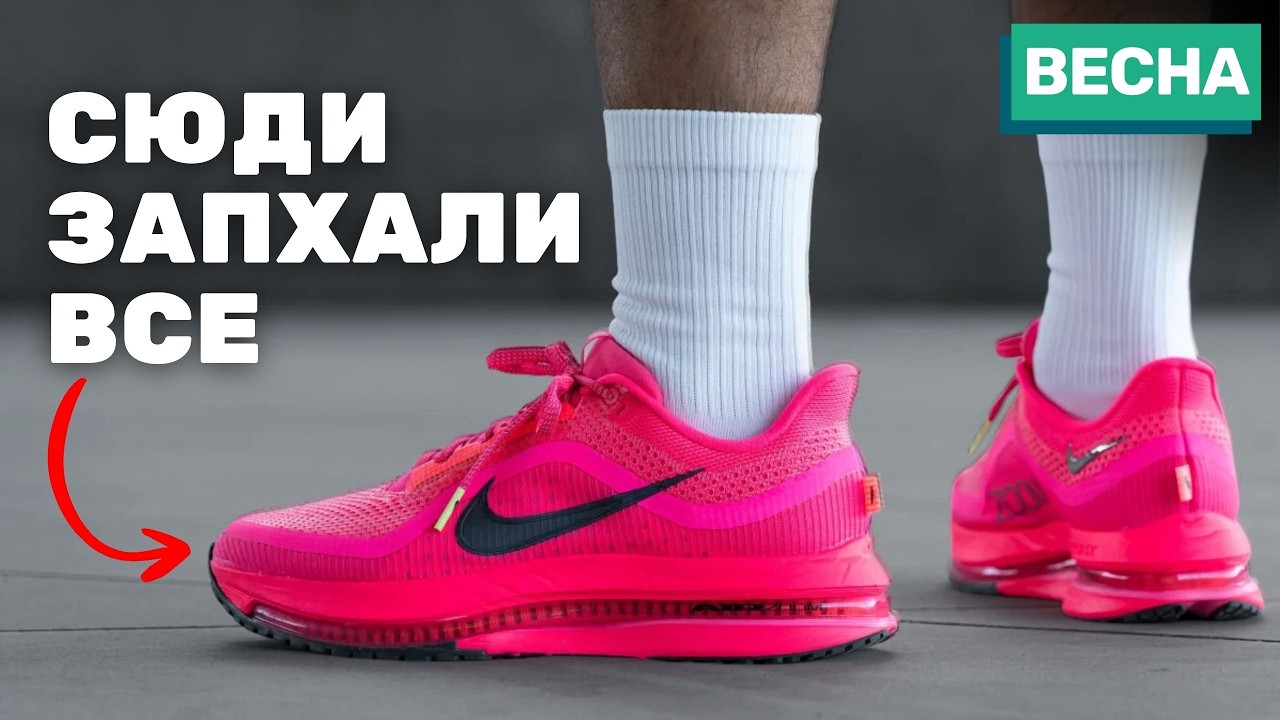 Nike Pegasus Premium | чому ці кросівки особливі?