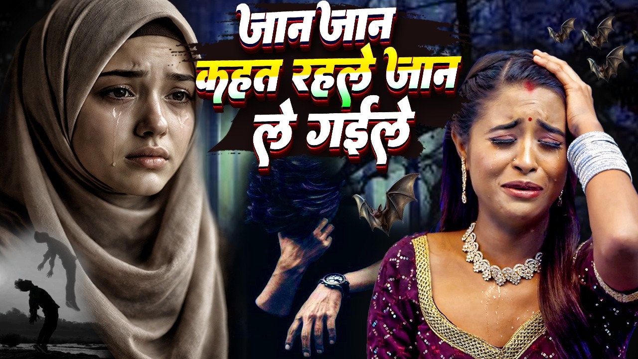 दर्द भरा गाना ~ #Nonstop #बेवफाई गाना 2025 ~ Bhojpuri Sad Song | #Audio Jukebox | 2026 Ka Sad Song