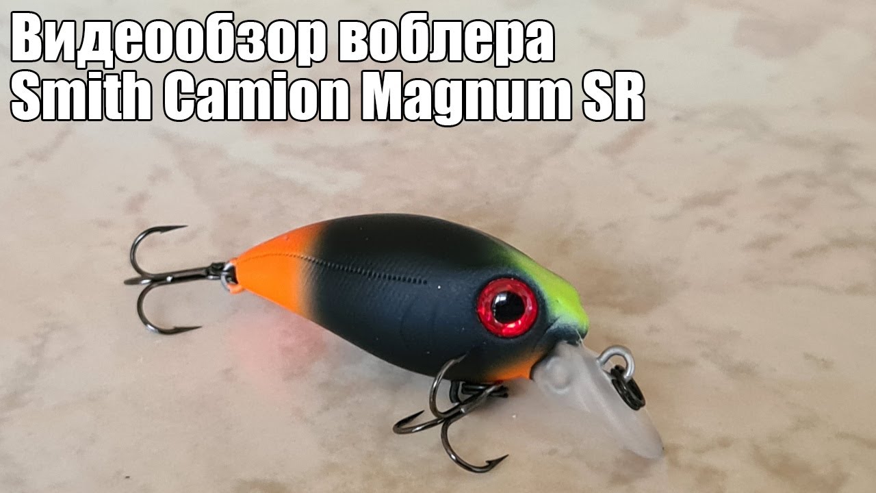 Видеообзор воблера Smith Camion Magnum SR с Fmagazin