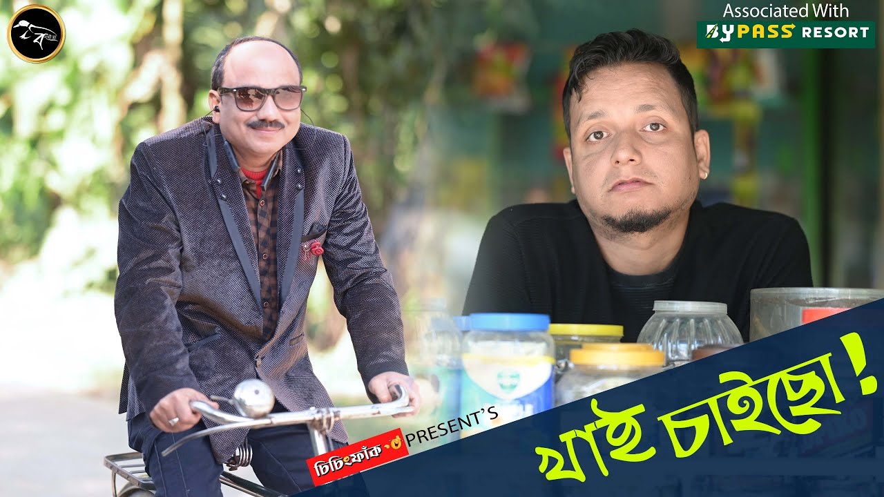 Nije khai Saisu @SisingFak 