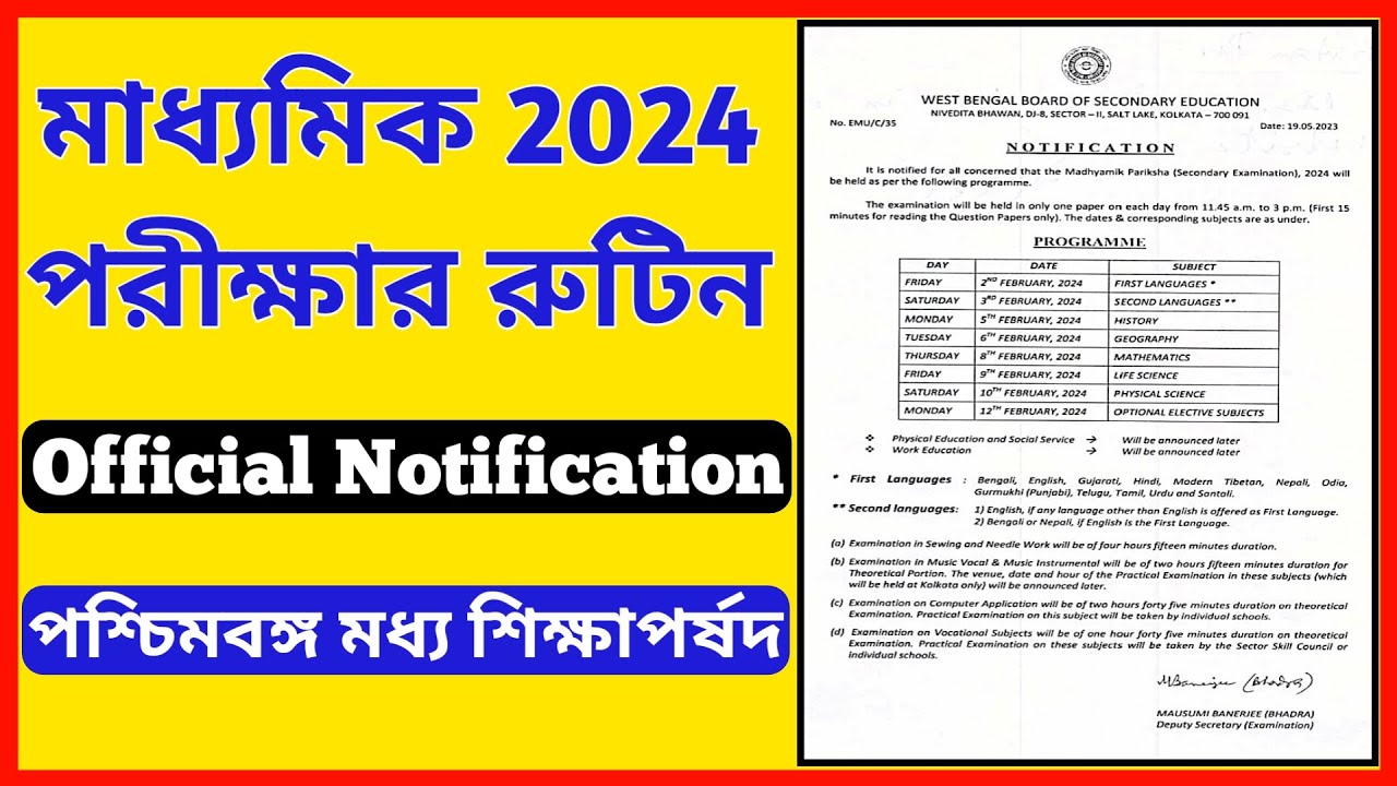 madhyamik 2024 final exam routine | madhyamik examination date 2024 | Madhyamik Routine 2024 | Wbbse
