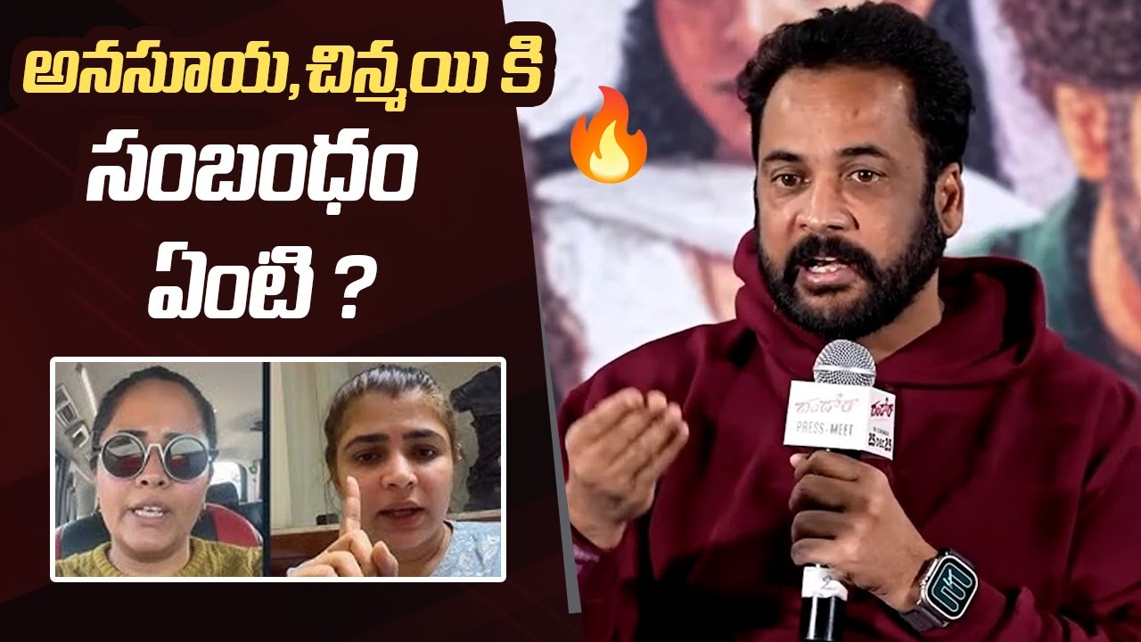 Shivaji Comments On Anasuya & Chinmayi | Shivaji Reacts On His Comments Over Heroines