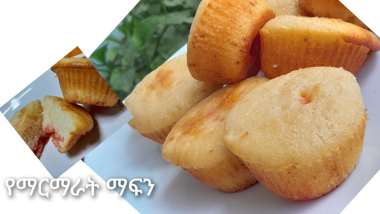 ቀላል ካፕ ኬክ አሰራር ( Jam muffins recipe )