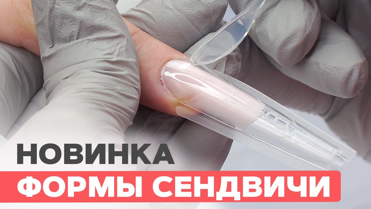 Новинка ВЕРХНИЕ ФОРМЫ СЕНДВИЧИ | Проверяем работают или нет?