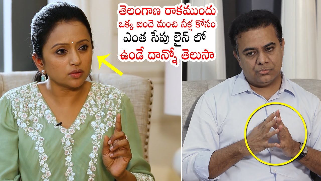 Anchor Suma Shares Her Past Experience With KTR | KCR | Political Qube