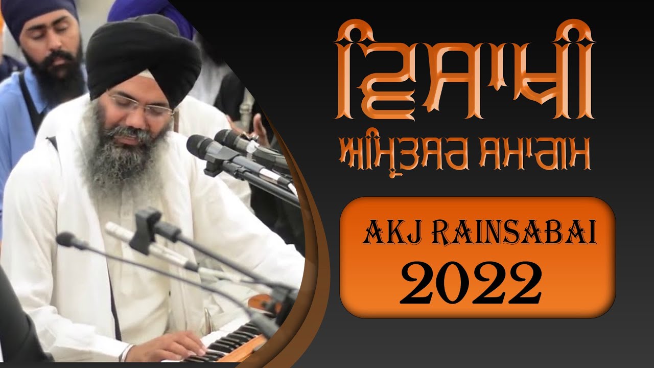 AMRITSAR SAMAGAM AKJ RAINSABAI 2022 I BHAI MANPREET SINGH JI KANPURI