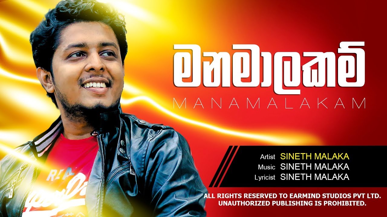 MANAMALAKAM | SINETH MALAKA
