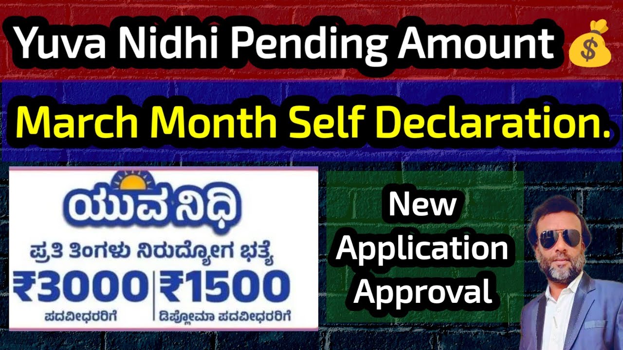 Yuva Nidhi Scheme Pending Amount 💰 March Month Self Declaration Is Open 👍 New Application Approval.